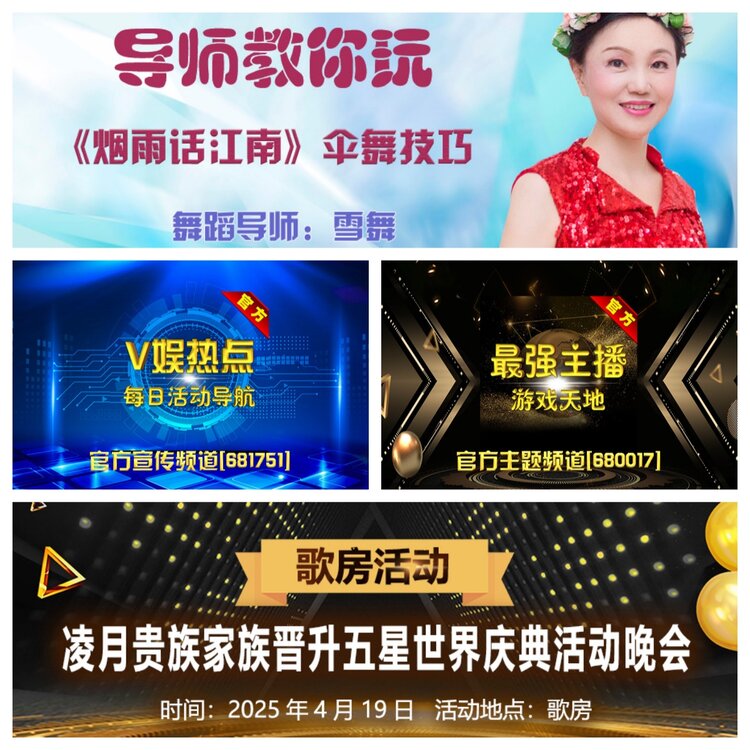 浓茶🎤V娱热点