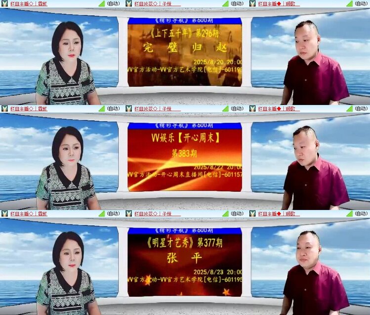 曾经🎤V娱热点