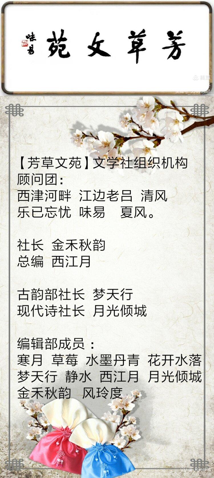 月光倾城