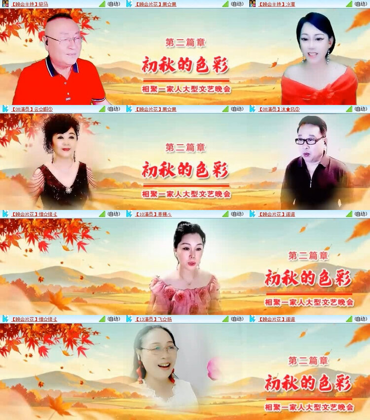 风景🎤V娱热点