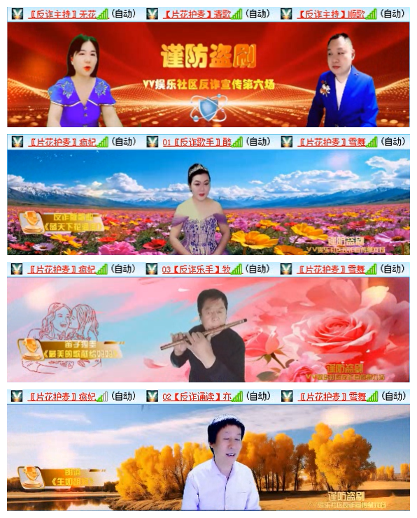 听云🎤V娱热点