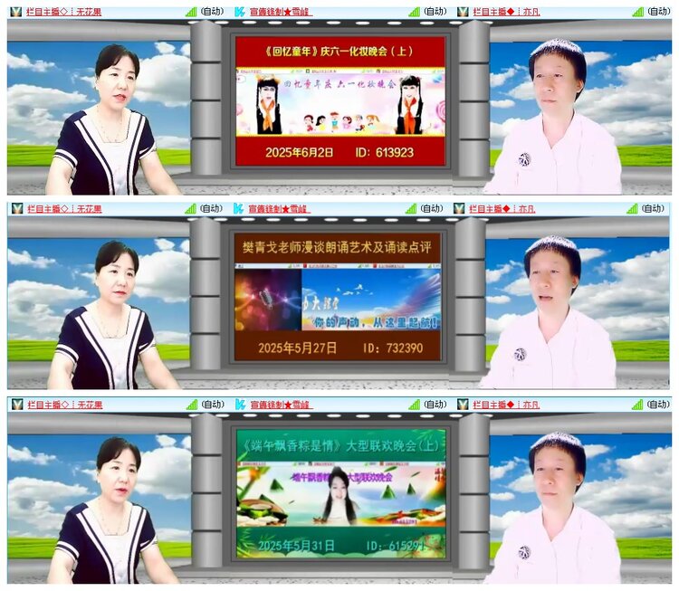 凡人🎤V娱热点