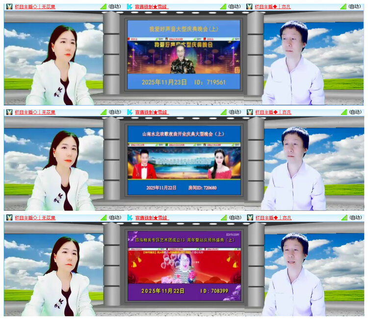 听云🎤V娱热点