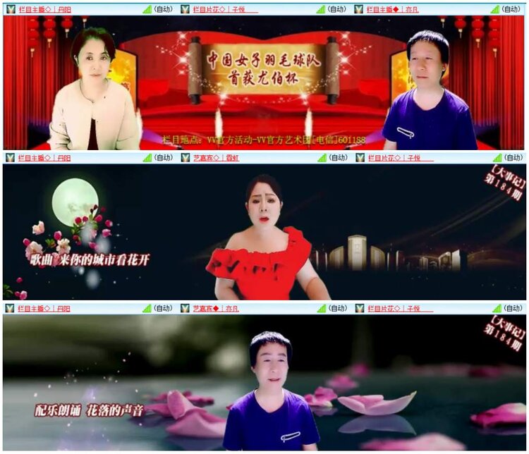 惜缘🎤V娱热点