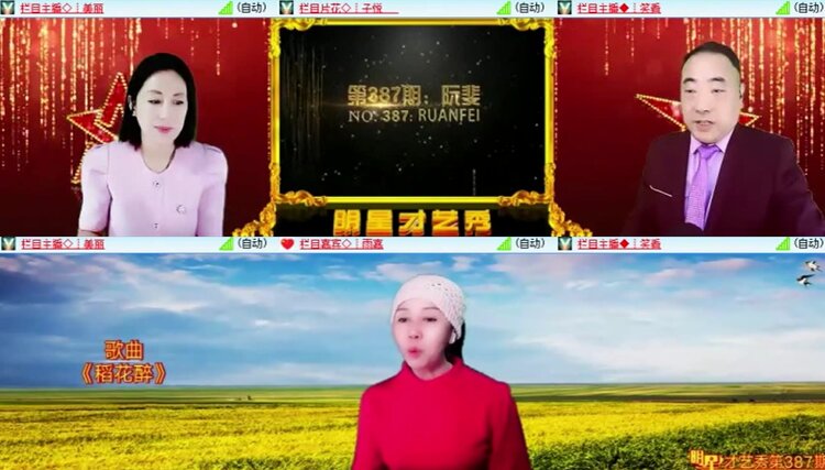 落雪🎤V娱热点