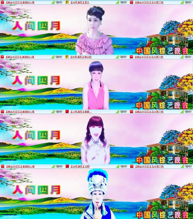 梅香🎤V娱热点