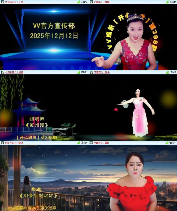 静一静🎤V娱热点