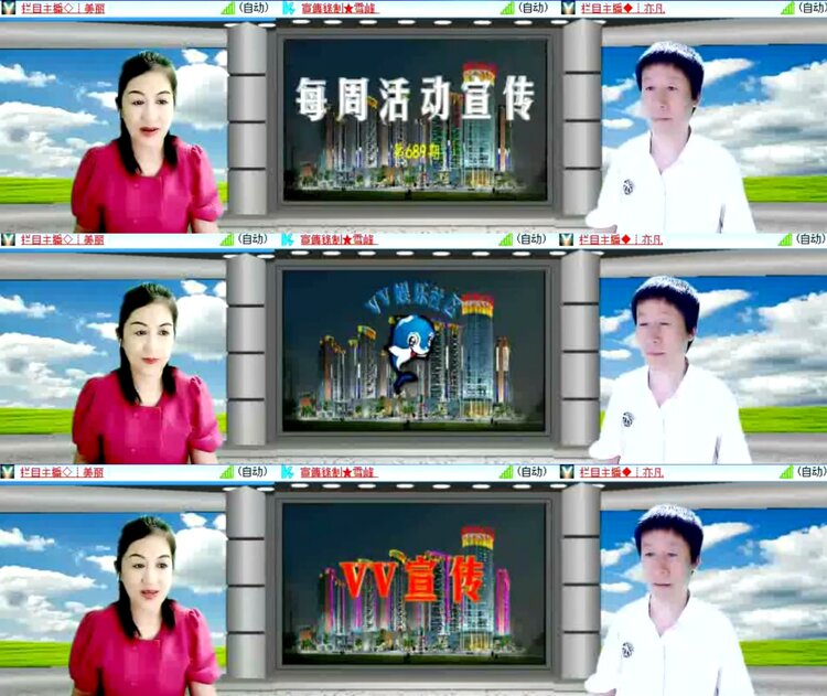 安然🎤V娱热点