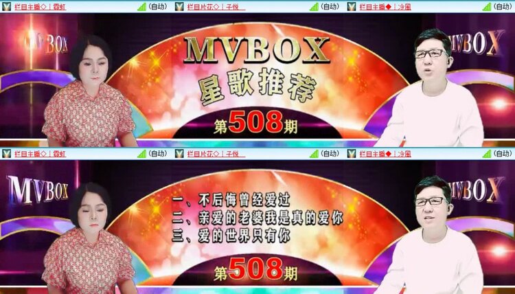 浓茶🎤V娱热点