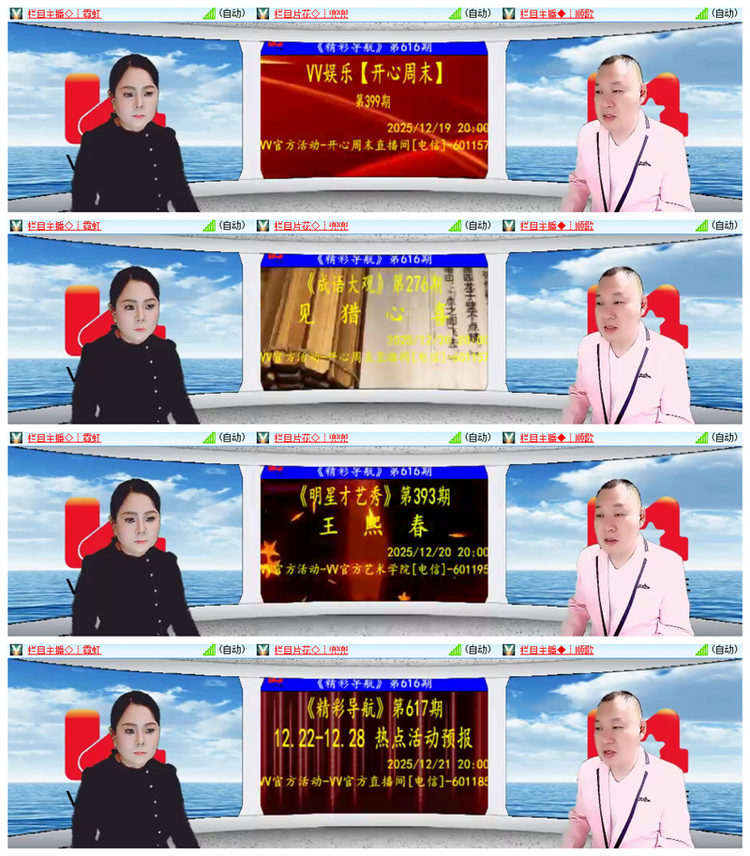 雪儿🎤V娱热点