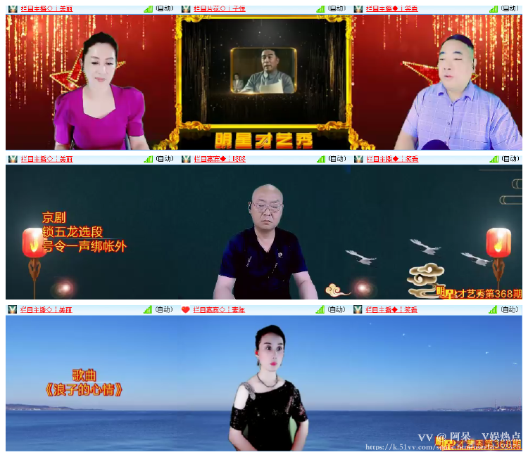 阿呆🎤V娱热点