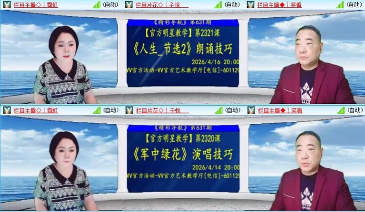 落雪🎤V娱热点