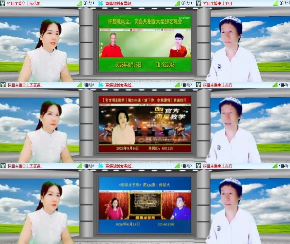 安然🎤V娱热点