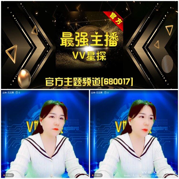 无言🎤V娱热点