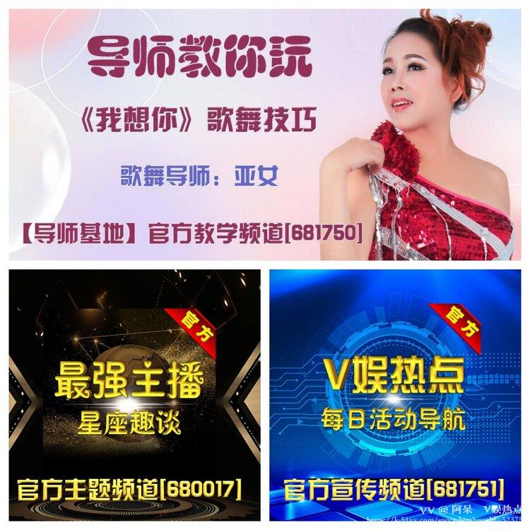 阿呆🎤V娱热点