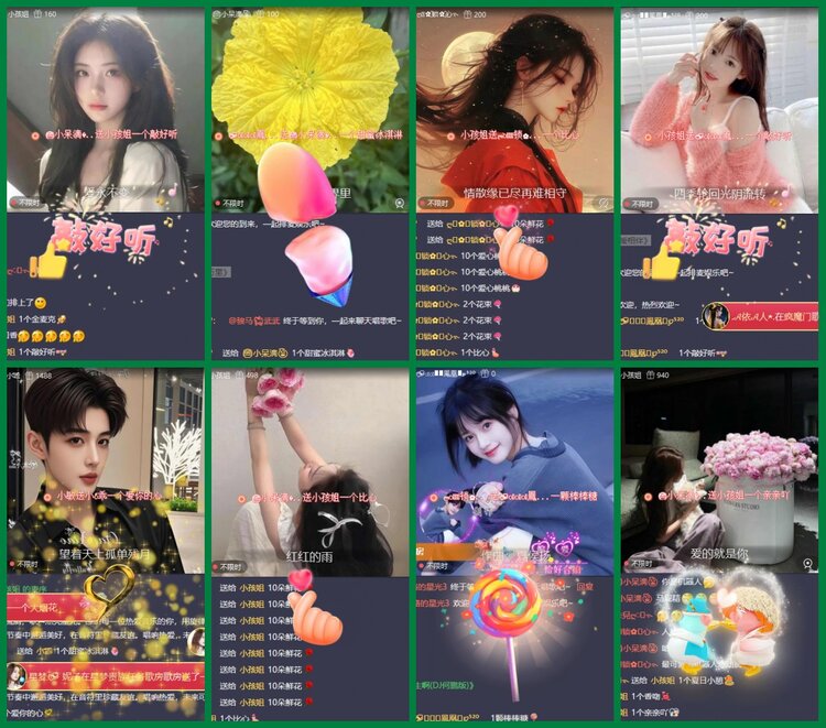 安然🎤V娱热点