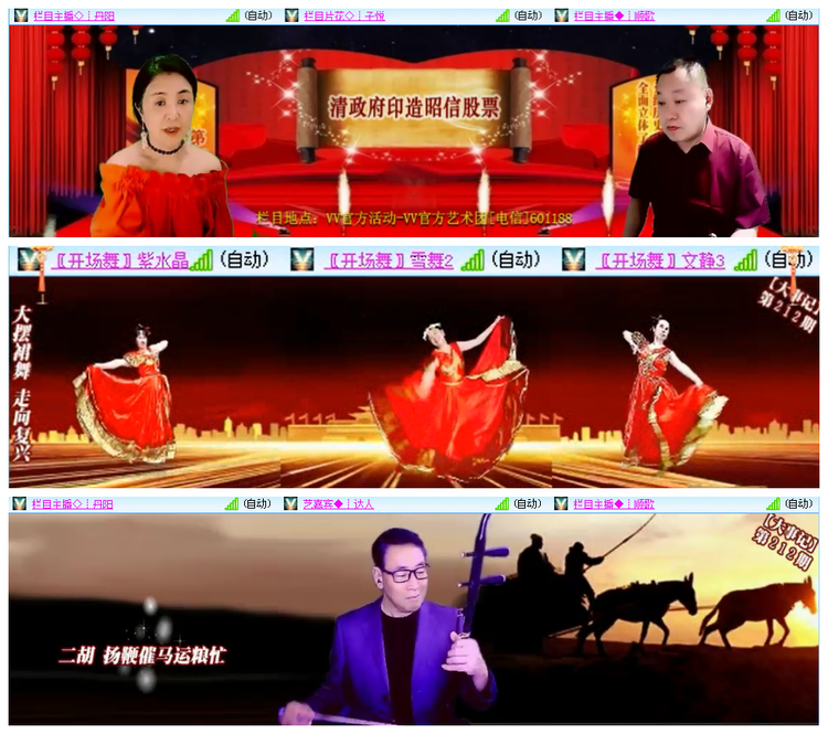 听云🎤V娱热点