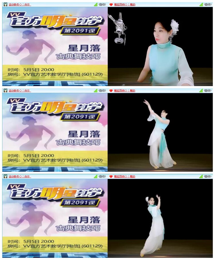 凡人🎤V娱热点