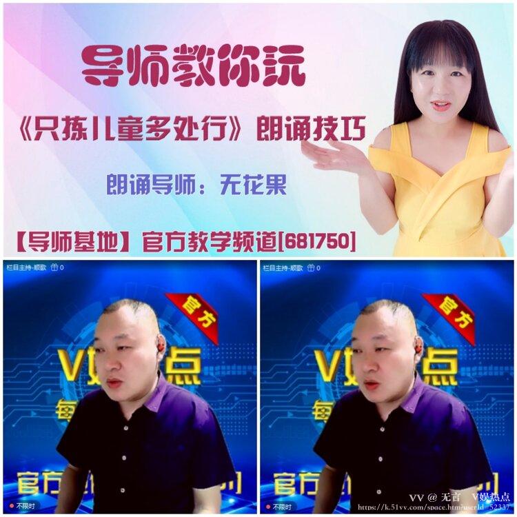 无言🎤V娱热点