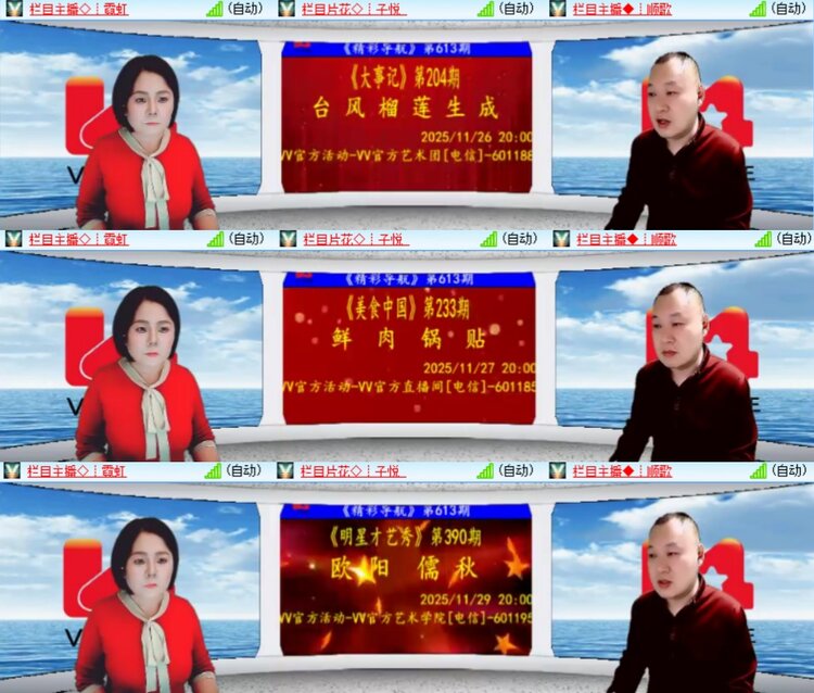 卓然🎤V娱热点