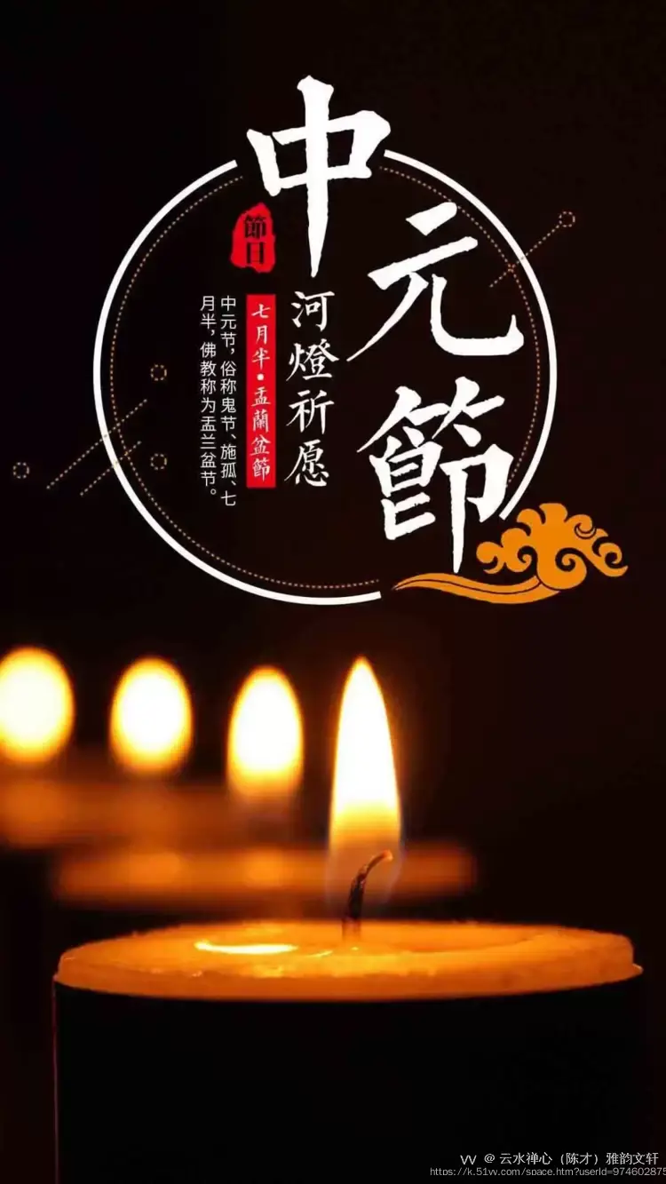 云水禅心（陈才）雅韵文轩