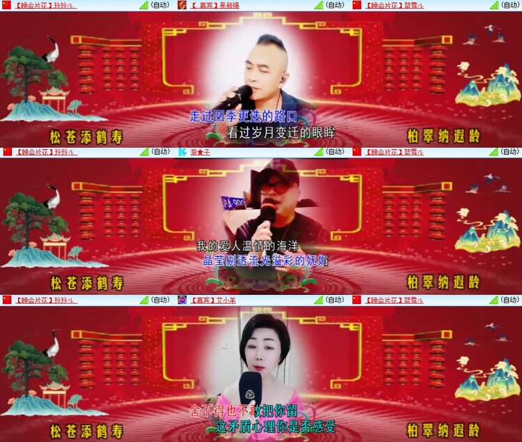 梅香🎤V娱热点