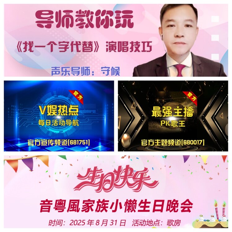 浓茶🎤V娱热点