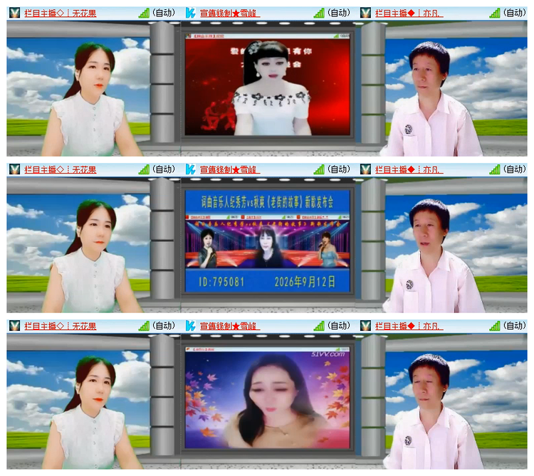 雪儿🎤V娱热点