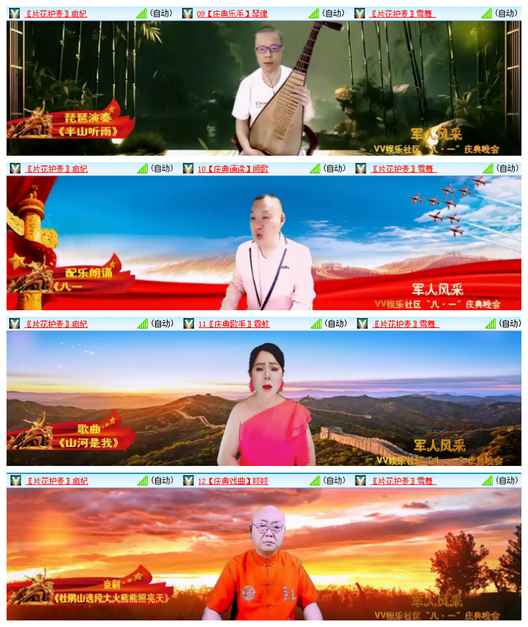 雪儿🎤V娱热点