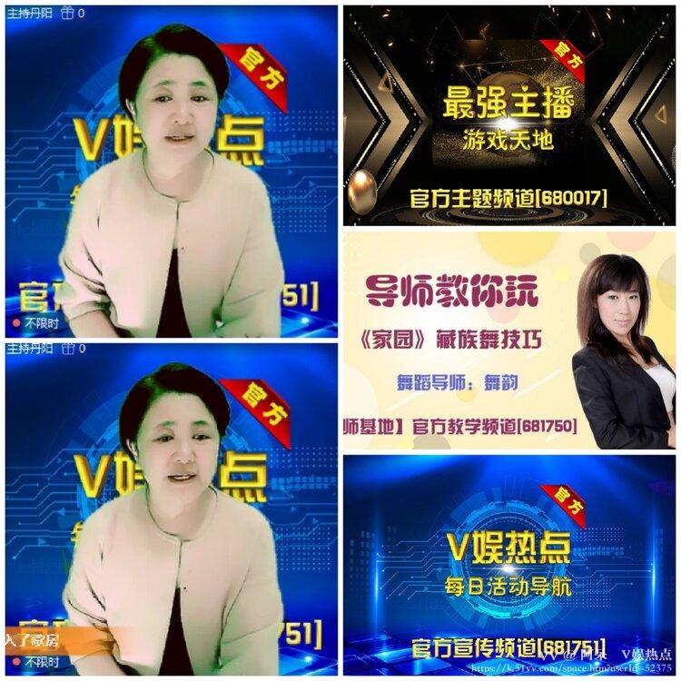 阿呆🎤V娱热点