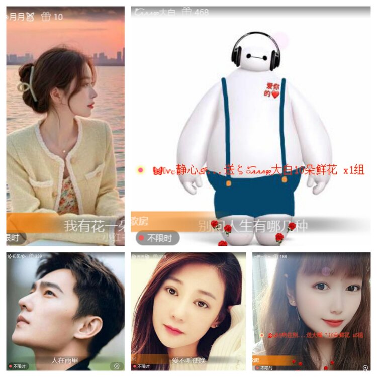 苏苏🎤V娱热点