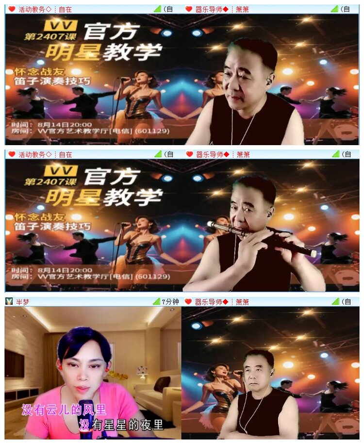 凡人🎤V娱热点