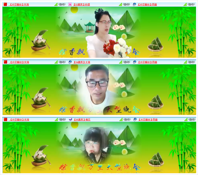 凡人🎤V娱热点