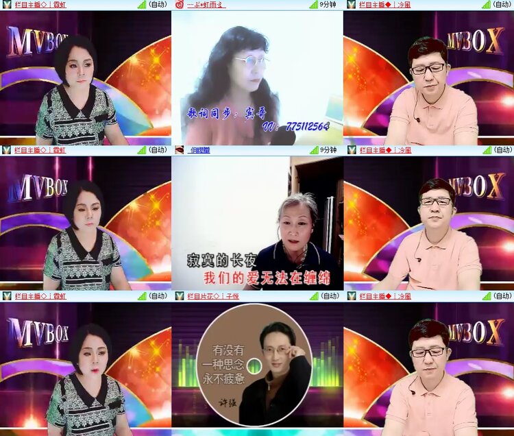 安然🎤V娱热点