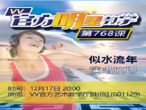 飞翔🎤V娱热点