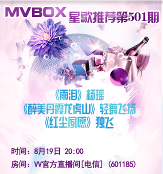 流云🎤V娱热点