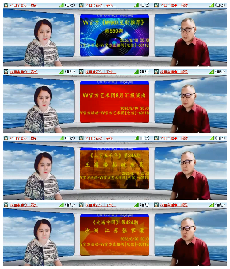 飘雪🎤V娱热点