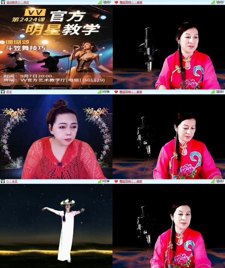 安然🎤V娱热点