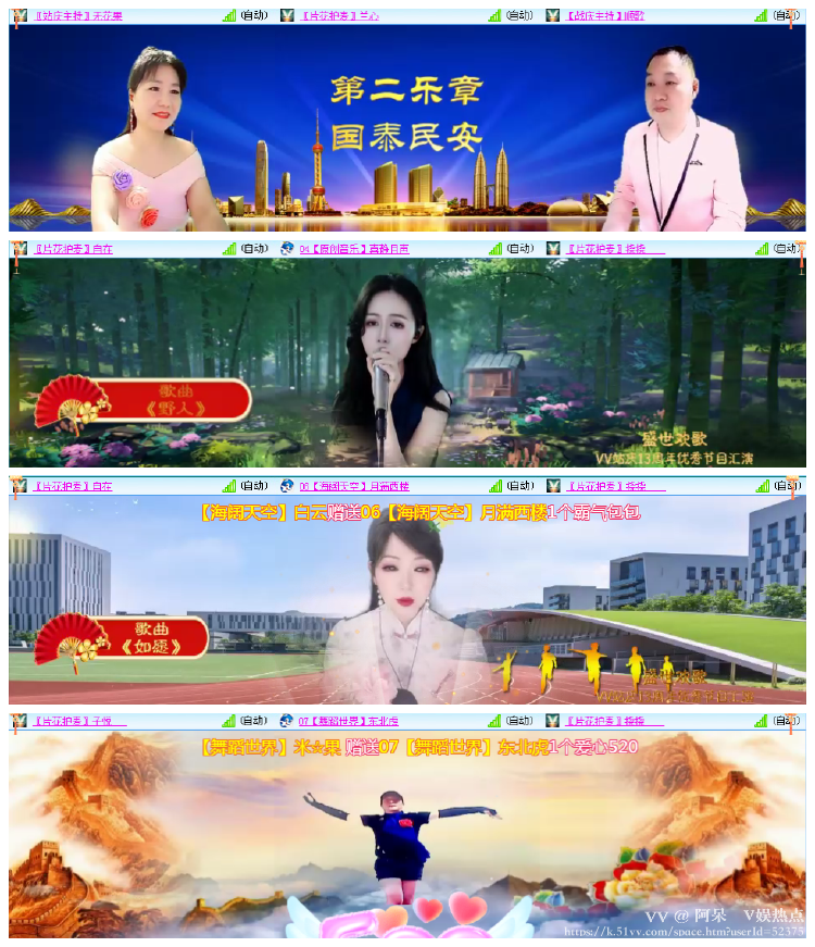 阿呆🎤V娱热点