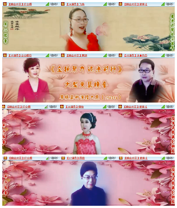 飘雪🎤V娱热点
