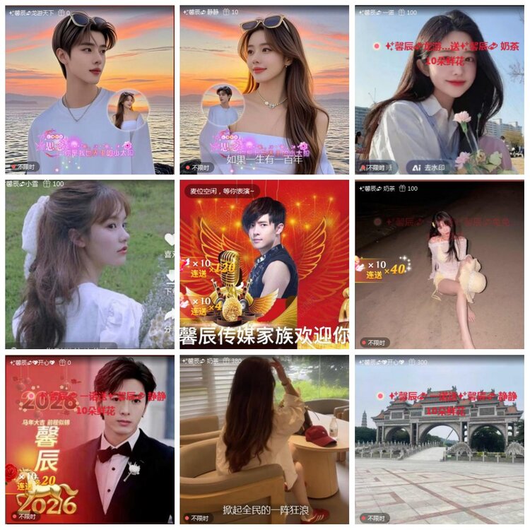 凡人🎤V娱热点