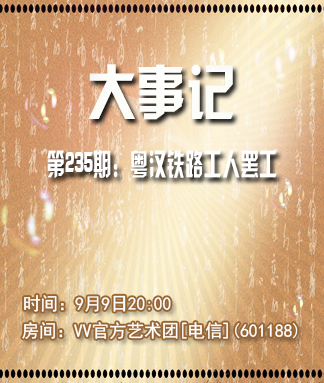 港湾🎤V娱热点