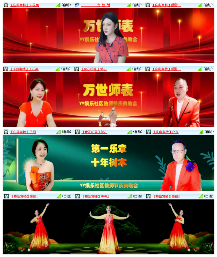 雪儿🎤V娱热点