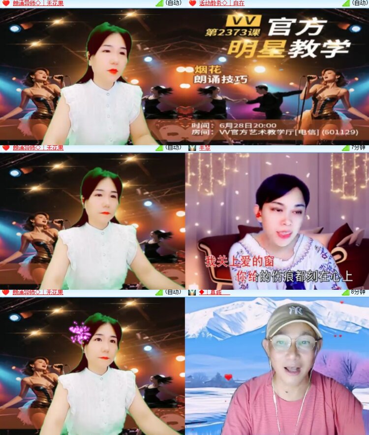 心玫🎤V娱热点