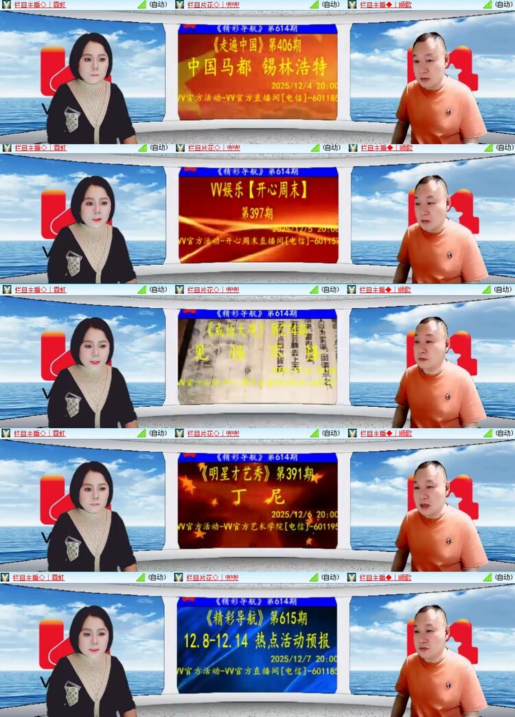 思点🎤V娱热点