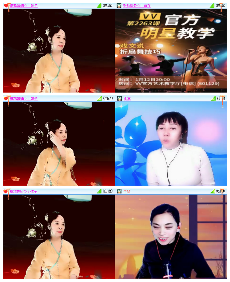 飘雪🎤V娱热点