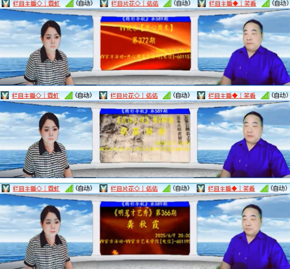 漂泊🎤V娱热点