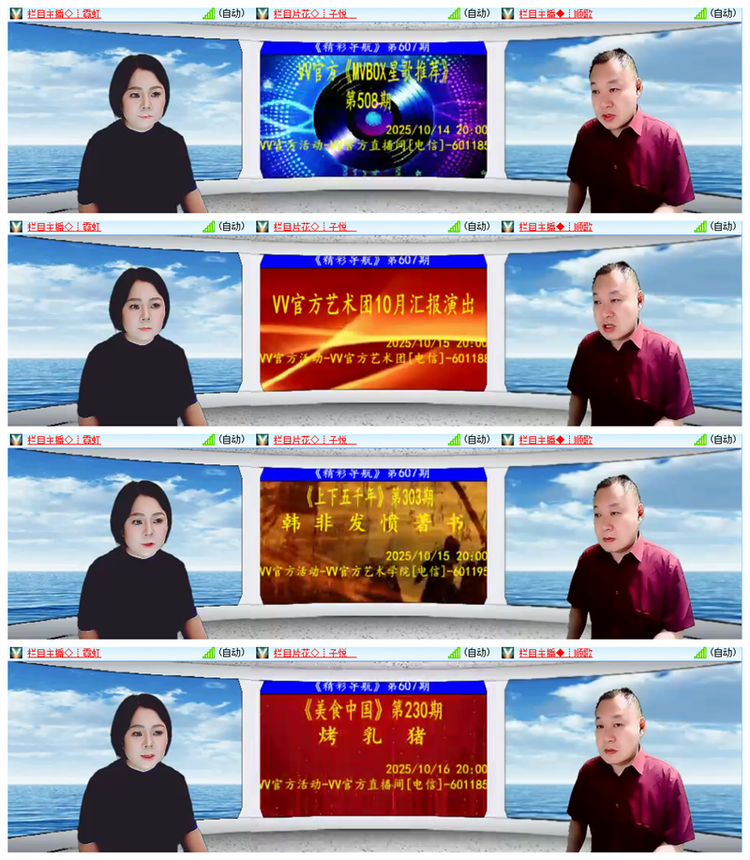 雪儿🎤V娱热点