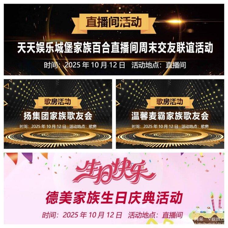 阿呆🎤V娱热点
