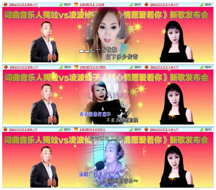 凡人🎤V娱热点